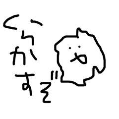 [LINEスタンプ] ちょこっとむかつく隠岐弁