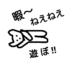 [LINEスタンプ] 不恰好犬