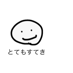 [LINEスタンプ] ゆるくいくスタンプ。