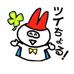 [LINEスタンプ] 送らんほ？山口弁！かぴんこ☆うさぎ君