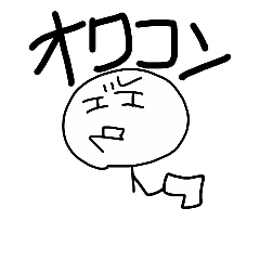 [LINEスタンプ] お前天才だろ