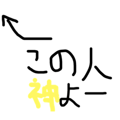 [LINEスタンプ] この人スタンプ