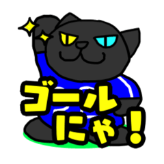 [LINEスタンプ] 日本サッカーを応援するクロネコちゃん