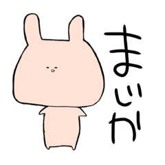 [LINEスタンプ] 顔がでかいうさぎ