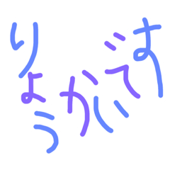 [LINEスタンプ] 敬語 ひらがな でか文字