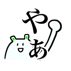 [LINEスタンプ] 文字がメインちゃん