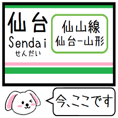 [LINEスタンプ] 仙山線(仙台-山形) 今この駅だよ！タレミー