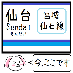 [LINEスタンプ] 仙石線(宮城) 今この駅だよ！タレミー