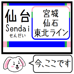 [LINEスタンプ] 宮城 仙石東北ライン この駅だよ！タレミー