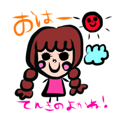 [LINEスタンプ] 三つ編みの女の子★