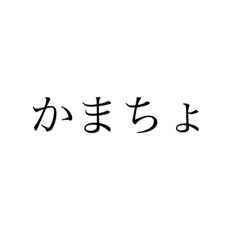 [LINEスタンプ] 便利な会話