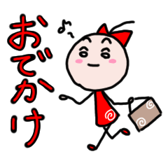 [LINEスタンプ] ちんちくリボンのおでかけ