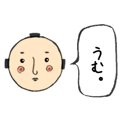 [LINEスタンプ] 日常会話（侍）