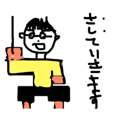 [LINEスタンプ] 大井のスタンプ