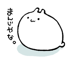 [LINEスタンプ] 汎用性の高いうさぎ。