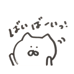 [LINEスタンプ] シンプルにゃんこスタンプ