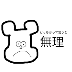 [LINEスタンプ] イラつくスタンプ