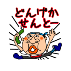 [LINEスタンプ] 宮崎県日向どすーの画像（メイン）