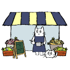 [LINEスタンプ] 花屋のネコ蔵