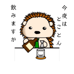 [LINEスタンプ] ハリネズミなBar 2