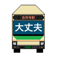 [LINEスタンプ] バスのスタンプ Vol.2