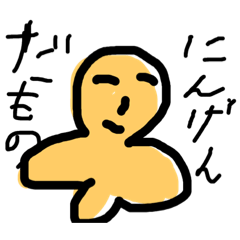 [LINEスタンプ] 山田田中ノート第一弾