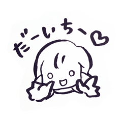 [LINEスタンプ] まつくんがいる日常