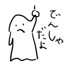 [LINEスタンプ] ばけ子の一日