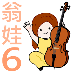 [LINEスタンプ] Wengwa6音楽シリーズ: チェロ教師の言語の画像（メイン）