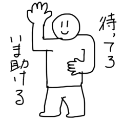 [LINEスタンプ] 頼りないお友達スタンプ