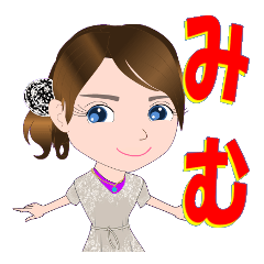 [LINEスタンプ] みむさんが【毎日使える】名前スタンプ