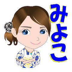 [LINEスタンプ] みよこさんが【毎日使える】名前スタンプ