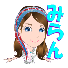 [LINEスタンプ] みらんさんが【毎日使える】名前スタンプ