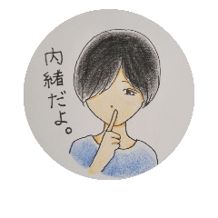 [LINEスタンプ] 前髪長い黒髪男子。