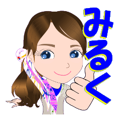 [LINEスタンプ] みるくさんが【毎日使える】名前スタンプ