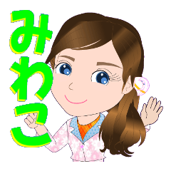 [LINEスタンプ] みわこさんが【毎日使える】名前スタンプ