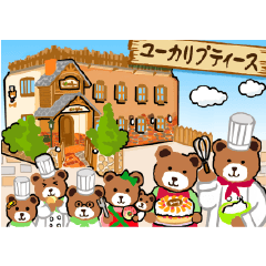 [LINEスタンプ] 神戸のケーキ屋さん ユーカリくま一家