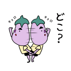 [LINEスタンプ] 便利！ナス吉スタンプ