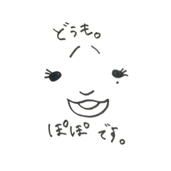 [LINEスタンプ] ぽぽちゃんのスタンプ