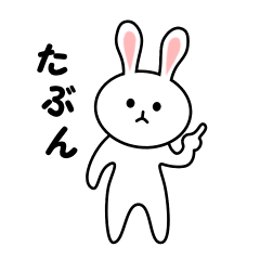 [LINEスタンプ] Mr ウサギさん 2