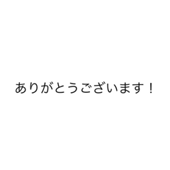 [LINEスタンプ] 誰にでも使える敬語スタンプ