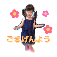 [LINEスタンプ] ゆのかスタンプ