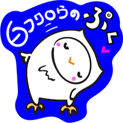 [LINEスタンプ] 白フクロウのぷく