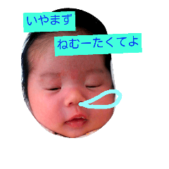 [LINEスタンプ] はる坊は山形弁