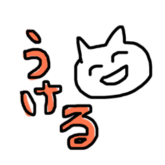 [LINEスタンプ] にゃんにゃん手書きスタンプ