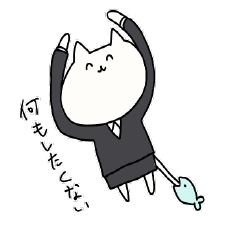 [LINEスタンプ] 就活を生きるねこ