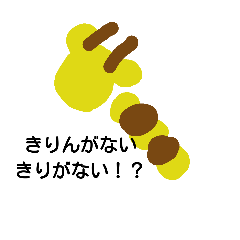 [LINEスタンプ] ふわたび2