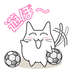 [LINEスタンプ] 猫ぽんサッカー