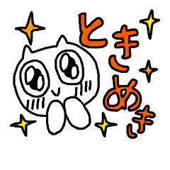 [LINEスタンプ] しろねこ（日常）