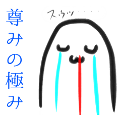 [LINEスタンプ] 推しに使いたくなるスタンプ